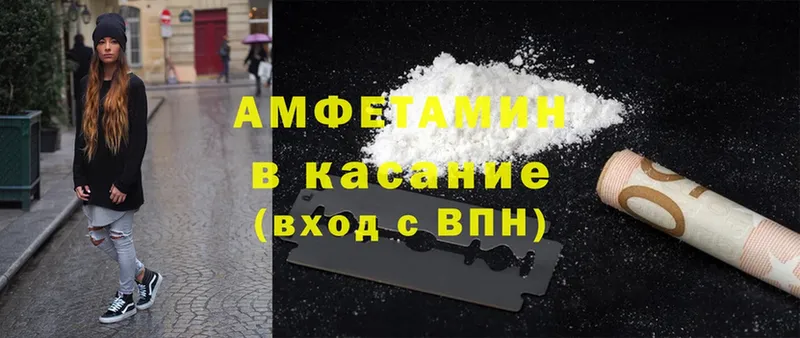 ссылка на мегу ТОР  наркота  Вышний Волочёк  Amphetamine 97% 