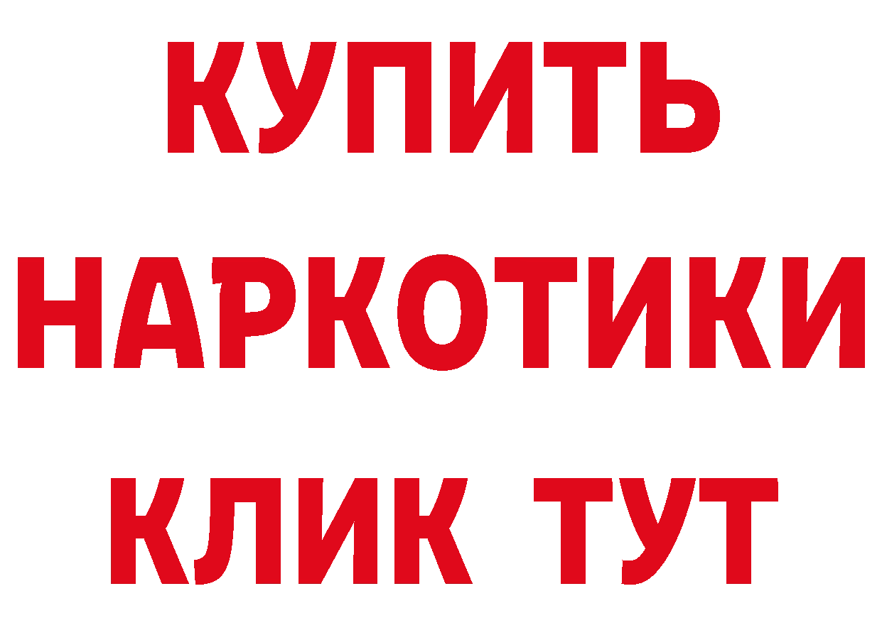 Бутират вода сайт маркетплейс MEGA Вышний Волочёк